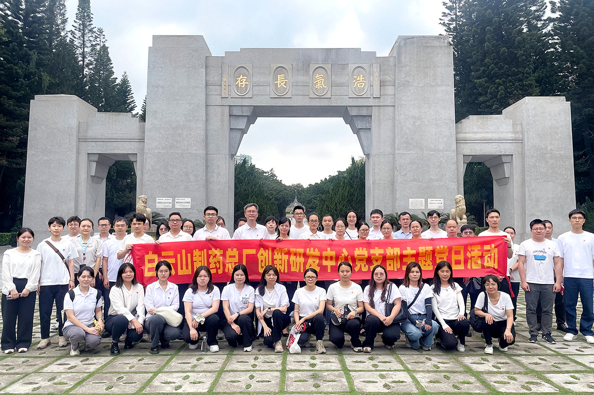 紅色基因培根鑄魂，英烈精神淬煉初心 ——?jiǎng)?chuàng)新研發(fā)中心黨支部開展“緬懷英烈，砥礪初心”主題黨日活動(dòng)